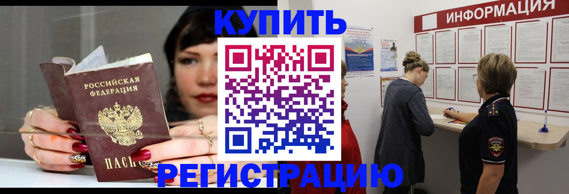 регистрация ребёнка вместе с родителем в Вилючинске