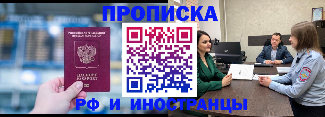 временная регистрация граждан РФ в Вилючинске