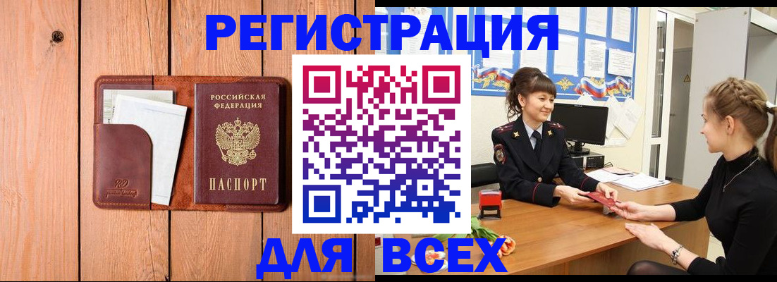 регистрация для дет. сада в Вилючинске