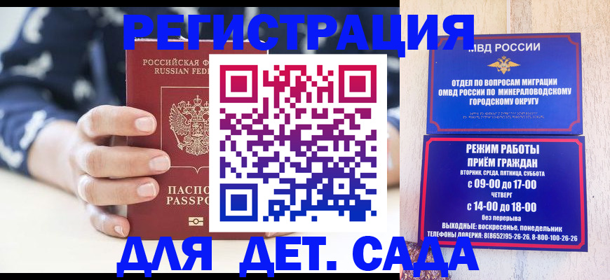 регистрация для школы в Вилючинске