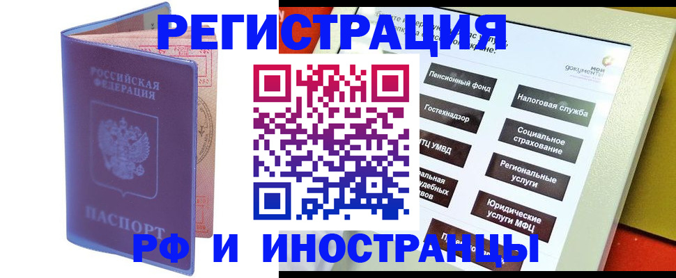 временная регистрация надежно в Вилючинске
