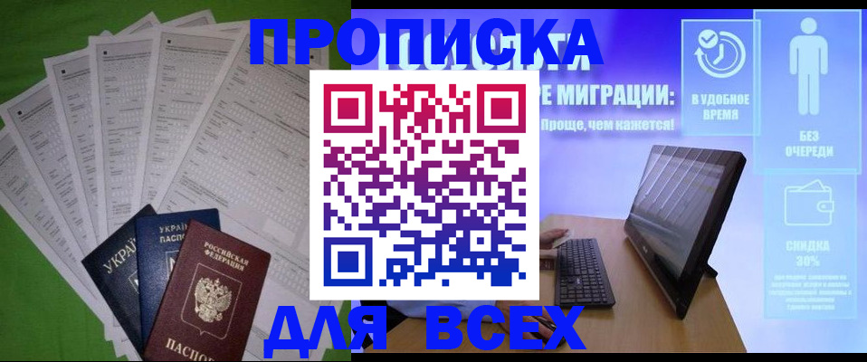 прописка поиск в Вилючинске