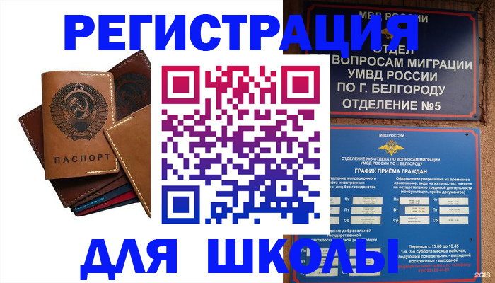 услуги по оформлению прописки в Вилючинске