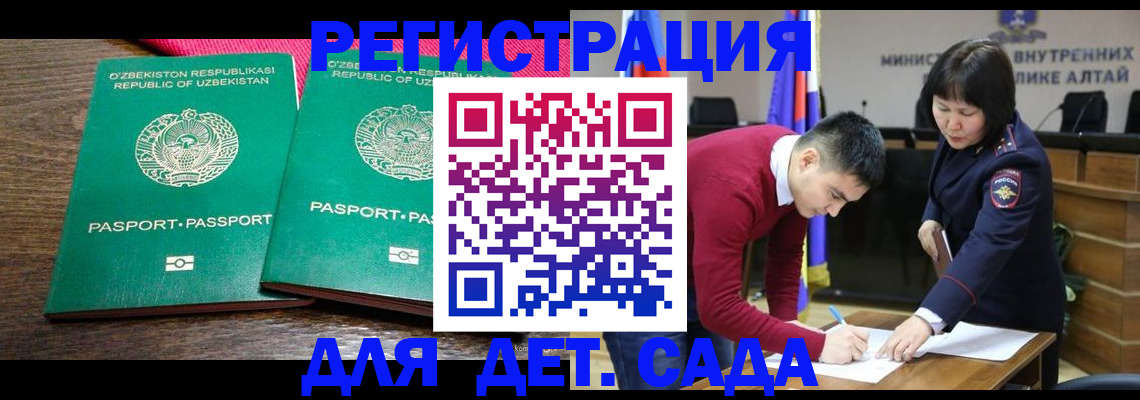 регистрация иностранных граждан с РВП в Вилючинске